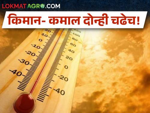 15.8 degrees in Pune, 19.5 degrees in Nashik; How is the temperature in your area today? | पुण्यात १५.८,नाशिकमध्ये १९.५ अंश; तुमच्या भागात आज कसे आहे तापमान?