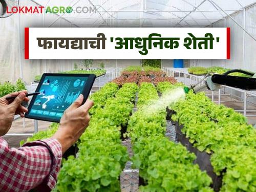 Time is not yet up; Farmers, add beneficial advanced chutney to your hard-earned bread today | अजूनही वेळ गेली नाही; शेतकऱ्यांनो कष्टाच्या भाकरीला आजच द्या फायद्याच्या प्रगत चटणीची जोड