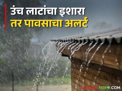 High waves warning issued for Konkan coast, Ratnagiri, Sindhudurg, Satara Ghat areas on alert | कोकण किनारपट्टीवर उंच लाटांचा इशारा तर रत्नागिरी, सिंधुदुर्ग, सातारा घाट परिसराला अलर्ट 