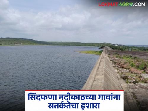 Alert issued to all villages in the Majalgaon Dam area; Water flow still continues in Sindafana river basin | माजलगाव धरण परिसरातील सर्व गावांना सतर्कतेचा इशारा; सिंदफणा नदीपात्रात पाण्याचा प्रवाह अजूनही कायम