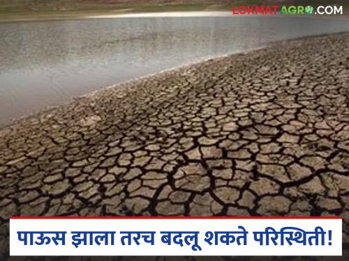 Water concerns increase; 45 projects in 'Ya' district of Marathwada come under spotlight during heavy monsoon | पाणीचिंता वाढली; भर पावसाळ्यात मराठवाड्याच्या 'या' जिल्ह्यातील ४५ प्रकल्प जोत्याखाली