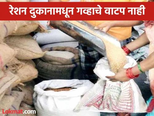 This year, Diwali will have to be celebrated only on sorghum and rice; No distribution of wheat from the ration shop! | यंदा ज्वारी, तांदुळावरच साजरी करावी लागणार दिवाळी; रेशन दुकानामधून गव्हाचे वाटप नाही!