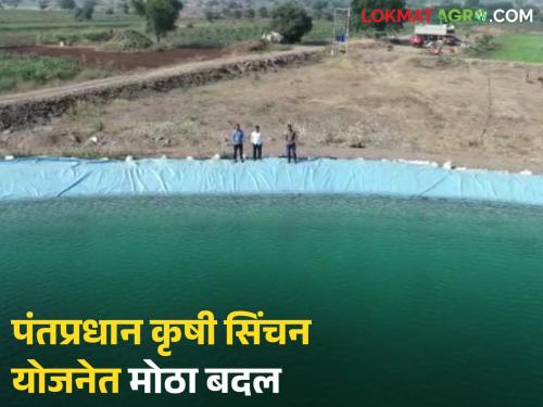 Powers of Agriculture Department removed; Approval of water conservation now lies only with water conservation officers | कृषी विभागाचे अधिकार काढले; जलसंधारणाची मान्यता आता केवळ जलसंधारण अधिकाऱ्यांकडेच