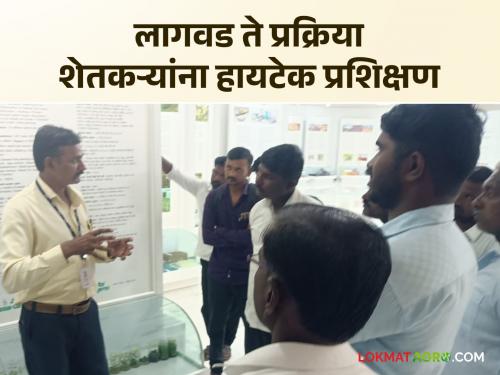 Guidance training to farmers on water conservation and hi-tech agricultural technologies | जलसंधारण आणि हायटेक कृषी तंत्रज्ञानावर शेतकऱ्यांना मार्गदर्शन प्रशिक्षण