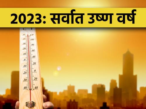 this year will be the hottest, sixth consecutive month of record high temperatures | हे वर्ष ठरणार सर्वात उष्ण, सलग सहाव्या महिन्यात विक्रमी तापमान वाढ