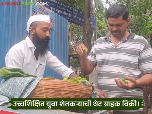 Traveling 100 km and selling Kartule for 400 kg A highly educated youth from Pune is making a splash | १०० किमी प्रवास अन् ४०० रू. किलोने कर्टुले विक्री! पुण्यातील उच्चशिक्षित तरूणाचा नाद खुळा