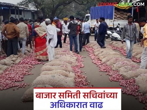 Arbitrariness of market committee directors curbed; now there will be a state-level cadre of secretaries | बाजार समिती संचालकांच्या मनमानीला चाप; आता सचिवांचे राज्यस्तरीय केडर होणार