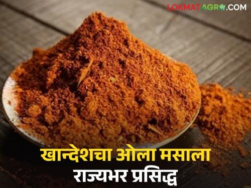 Latest News taste of 'spices' from Bahinabai's delight lingers throughout maharashtra read in detail | बहिणाबाईंच्या आसोद्यातील 'मसाल्यां'ची चव रेंगाळतेय राज्यभर, वाचा सविस्तर 