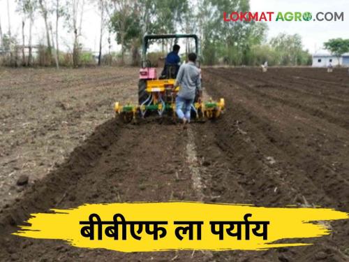 How to do sowing if BBF sowing machine is not available for sowing? | पेरणीसाठी बीबीएफ पेरणी यंत्र उपलब्ध नसल्यास कशी कराल पेरणी?