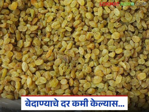Farmers aggressive against traders for spreading rumors that raisins have come from abroad and trying to reduce prices | परदेशातून बेदाणा आल्याची अफवा पसरवून दर पाडण्याचा प्रयत्न; व्यापाऱ्यांविरोधात शेतकरी आक्रमक