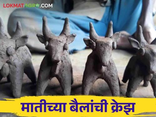 Bendur festival is coming .. Importance of mud bullocks in bendur festival | आला बेंदूर.. मुळाच्या सणाला मातीच्या बैलांचे महत्व