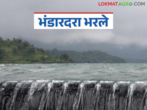 The British-era 'this' dam, a boon to Ahilyanagar district, is 100 percent full | अहिल्यानगर जिल्ह्याला वरदान ठरलेले 'हे' ब्रिटीशकालीन धरण १०० टक्के भरले