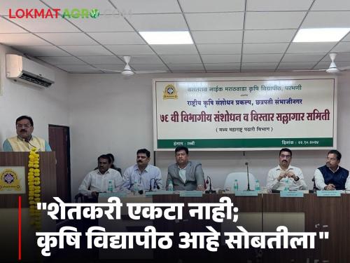 "Discussion of what farmers expect rather than what we have" | "आमच्याकडे काय आहे यापेक्षा शेतकऱ्यांना काय अपेक्षित आहे याची चर्चा"