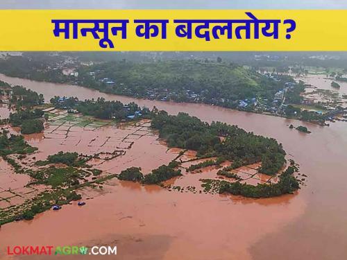 Why has the amount of heavy to very heavy rains increased? Meteorologists say | मुसळधार ते अतिमुसळधार पावसाचे प्रमाण का वाढले? सांगतायत हवामानशास्त्रज्ञ