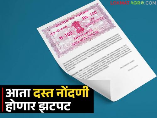 Work in the registry office will speed up; employees will get ratings through the grading system | दस्तनोंदणी कार्यालयामधील कामकाजाला येणार वेग; नोंदणी झालेला दस्त विनाविलंब स्कॅन करून मिळणार
