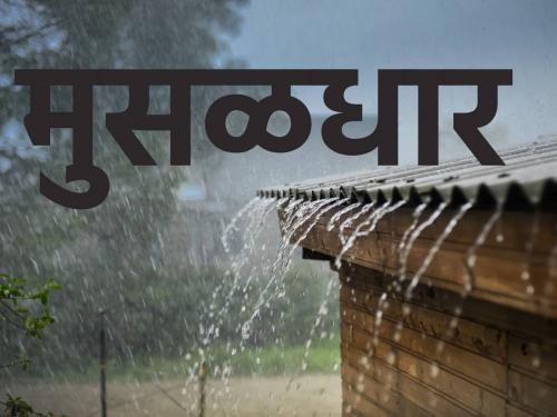 Rain alert across the state, heavy rain forecast for the next two days | राज्यभर पावसाचा अलर्ट, पुढील दोन दिवस मुसळधार पावसाचा अंदाज