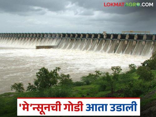 latest news Dharashiv Dam Water: 'Monsoon's sweetness has now faded; No increase in water in Dharashiv projects read in details | Dharashiv Dam Water : 'मे’न्सूनची गोडी आता उडाली; धाराशिवच्या प्रकल्पांत पाणी वाढ नाही वाचा सविस्तर
