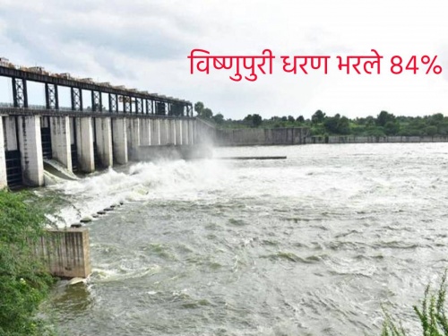 Vishnupuri of Nanded filled 86 percent | पाणी चिंता मिटली! नांदेडच्या विष्णुपुरी धरणाच्या पाणीसाठ्यात वाढ