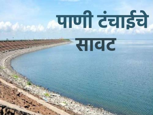 Worry increased: How will the water be enough throughout the year? Water shortage in Marathwada | चिंता वाढली : वर्षभर कसे पुरेल पाणी? मराठवाड्यावर पाणीटंचाईचे सावट