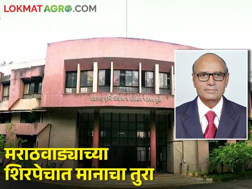 Appointment of Dr. Bhagwanrao Kapse to the Selection Committee of Agricultural Education and Research Council | डॉ. भगवानराव कापसे यांची कृषी शिक्षण व संशोधन परिषदेच्या निवड समितीवर नियुक्ती
