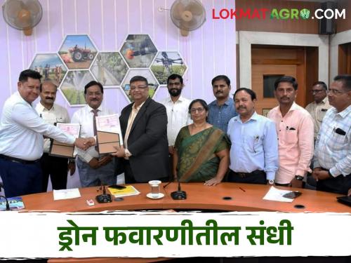 Self-employment opportunity for youth farmers group through drone spraying | Agriculture Drone युवा शेतकरी गटास ड्रोन फवारणीद्वारे स्वंयरोजगाराची संधी