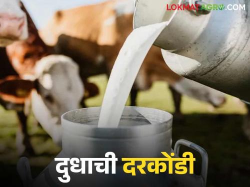 Collection center operators are in good income; milk producers are in trouble this year too | संकलन केंद्र चालकांची चंगळ; दूध उत्पादकांची मात्र यंदाही मर मर