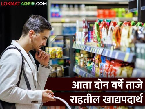 Foods in powdered form will now stay fresh for two years, what's new research? Find out.. | पावडर स्वरूपातील खाद्यपदार्थ आता दोन वर्षे राहतील ताजे, काय आहे नवे संशोधन? जाणून घ्या..