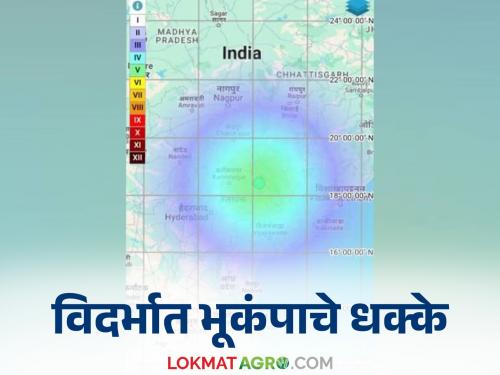 Nagpur Earthquake : earthquake hits nagpur and telangana border | Nagpur Earthquake : नागपूरसह तेलंगाणा सीमेवर भूकंपाचे धक्के वाचा सविस्तर 