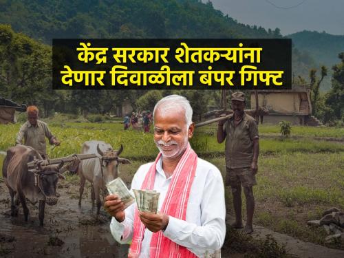 PM kisan sanman nidhi will be doubled; Now you will get 12 thousand rupees | शेतकरी सन्मान निधी होणार दुप्पट; आता मिळतील १२ हजार रुपये