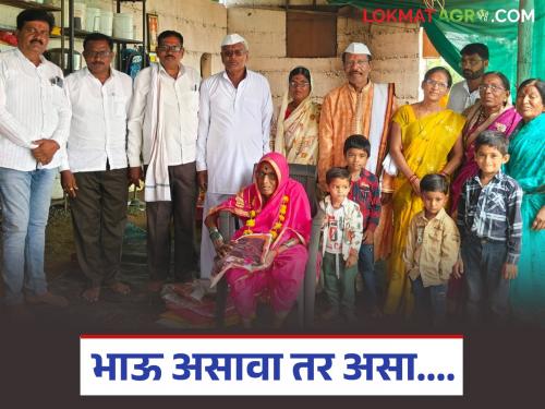 During the Sahasrachandradarshan ceremony of his mother, the servant brother transferred all the land to the name of the farmer brother | आईच्या सहस्रचंद्रदर्शन सोहळ्यातच नोकरदार भावाने सर्व जमीन केली शेतकरी भावाच्या नावावर