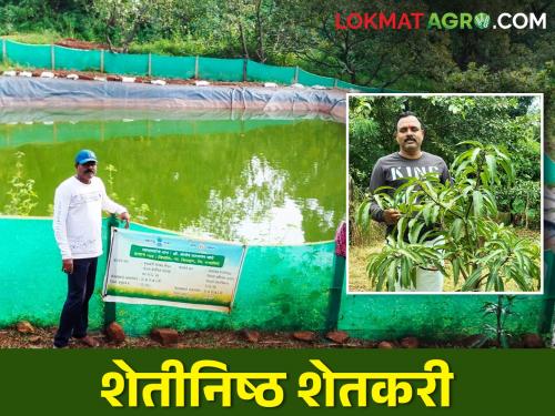 Santosh, who has an experimental attitude, started agriculture along with crab and fish farming | प्रयोगशील वृत्तीच्या संतोष यांनी खेकडा व मत्स्यपालनाबरोबर शेतीला दिली गती