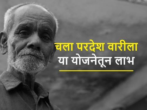 Opportunities for farmers to visit abroad; Approval of Department of Agriculture for funding of the scheme | शेतकऱ्यांना परदेश दौऱ्याची संधी; योजनेच्या निधीसाठी कृषी विभागाची मान्यता