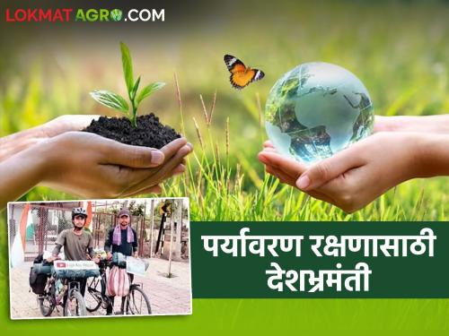climate change: these two young men are going to visit India to protect the environment, that too on a bicycle! | climate change: पर्यावरण रक्षणासाठी हे दोन तरूण निघालेत भारत भ्रमंतीला, तेही सायकलवरून!