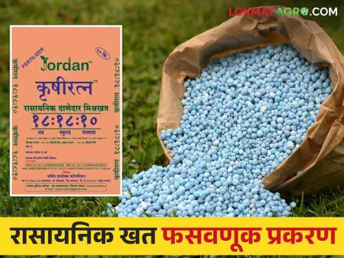 'That' the seller why Agriculture Department Delay in taking action  | 'त्या' विक्रेत्याला कृषी विभागाचे अभय का; कारवाई करण्यास दरंगाई 