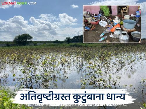 Latest News Maharashtra Flood 10 kg wheat, rice, 3 kg tur dal will be distributed to families affected by heavy rains in marathwada, read in detail | अतिवृष्टीग्रस्त कुटुंबांना 10 किलो गहू, तांदुळ, 3 किलो तूरडाळ वितरित करणार, वाचा सविस्तर 