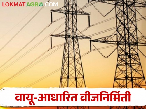 Latest News decision to operate gas-based power generation plant by central government | विजेची मागणी वाढली, वायू-आधारित वीजनिर्मिती केंद्र कार्यान्वित करण्याचा निर्णय