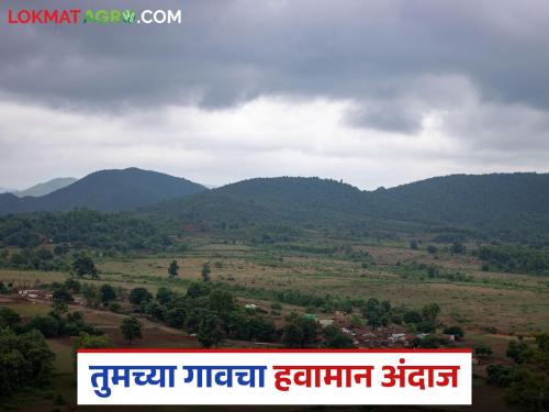 Latest news Weather station at village Now you can know weather forecast of your village know the details | Weather Stations : आता तुमच्या गावचा हवामान अंदाज गावातच कळणार, जाणून घ्या सविस्तर 