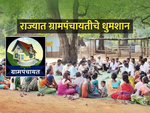 Voting for 2 thousand 359 gram panchayats in the state on November 5 | राज्यात २ हजार ३५९ ग्रामपंचायतींसाठी ५ नोव्हेंबरला मतदान