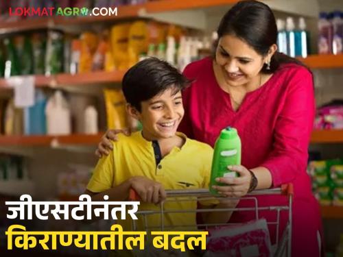 Latest news GST On Sukameva see price of almonds, dry fruits, dates, ghee in grocery list due to GST | जीएसटीमुळे किराणा यादीतील बदाम, सुकामेवा, खजूर, तूप काय भाव मिळेल? 