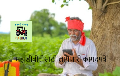 Latest news mahadbt portal What documents are required for various schemes on MahaDBT, read with one click | Mahadbt Scheme : महाडीबीटीवरील विविध योजनांसाठी कुठली कागदपत्रे लागतात, वाचा एका क्लिकवर 