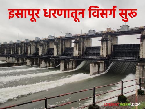 latest news Isapur Dam Water Release: Read the details of water release from Isapur Dam into Painganga River | Isapur Dam Water Release : इसापूर धरणातून पैनगंगा नदीत पाण्याचा विसर्ग वाचा सविस्तर