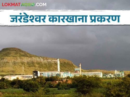 Jarandeshwar Sugar Factory; Anti-corruption department re-investigates Jarandeshwar sugar factory | Jarandeshwar Sugar Factory; जरंडेश्वर कारखान्याबद्दल मोठी खबर, काय झाला निर्णय?