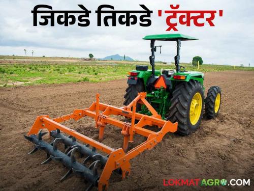 Not getting laborers to do the work despite paying more; The use of tractors for agriculture increased | अधिक पैसे देऊनही श्रमाची कामे करण्यासाठी मजूर मिळेना; शेतीसाठी ट्रॅक्टरचा वापर वाढला