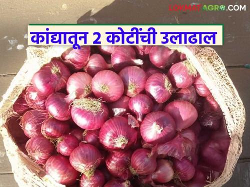 Kanda Market : 173 trucks of onions arrived at Solapur Market Committee; How was the average price obtained? | Kanda Market : सोलापूर बाजार समितीत १७३ ट्रक कांद्याची आवक; सरासरी कसा मिळाला दर?
