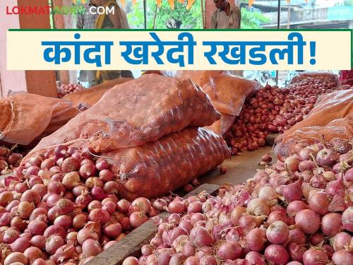 Latest News Nafed kanda Kharedi onion procurement of NAFED and NCCF being delayed Read in detail | Nafed kanda Kharedi : नाफेड आणि एनसीसीएफच्या कांदा खरेदीला उशीर का होतोय? वाचा सविस्तर 
