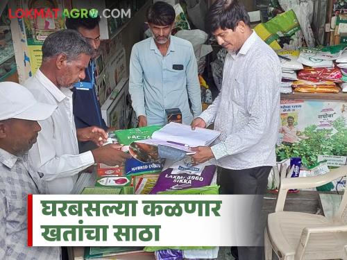 Latest News agriculture News Get information about fertilizer stocks in taluka with one click | तुमच्या तालुक्यात किती खत शिल्लक आहे, एका क्लिकवर मिळणार माहिती