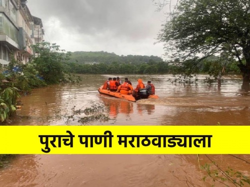 West Maharashtra flood water now to Marathwada | पश्चिम महाराष्ट्राचे पुराचे पाणी आता मराठवाड्याला