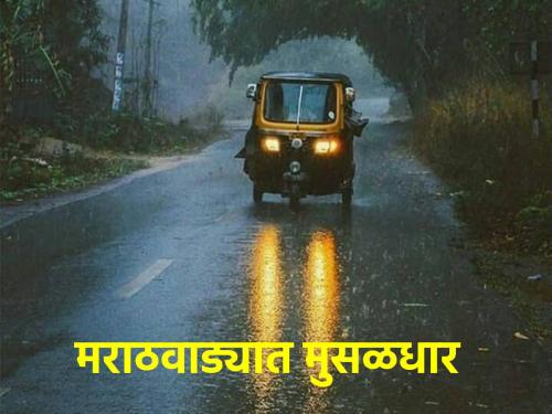 Marathwada weather update: Which district along with Chhatrapati Sambhajinagar received stormy winds? | Marathwada weather update: छत्रपती संभाजीनगरसह कोणत्या जिल्ह्यात वादळी वाऱ्यांचा पाऊस?