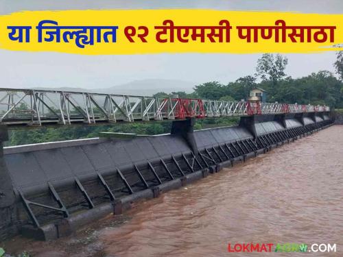 All the dams in this district are overflowing. Know the water storage of major dams | Kolhapur Dam Water Level : या जिल्ह्यातील सर्वच धरणे तुडुंब भरली जाणून घ्या प्रमुख धरणांचा पाणीसाठा