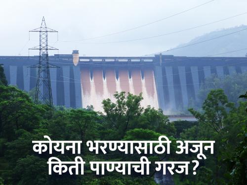 Good news, increase in water storage of Koyna Dam | आनंदाची बातमी, कोयना धरणाच्या पाणी साठ्यात वाढ